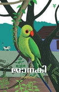 Cover: Janaki - Green Books Pvt Ltd