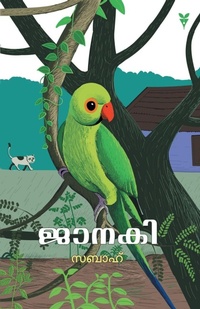 Enlarge image Cover: Janaki - Green Books Pvt Ltd