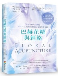 Abbildung von: Floral Acupuncture: Applying the Flower Essences of Dr. Bach to Acupuncture Sites - Shang Zhou Chu Ban
