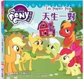 Cover: My Little Pony: The Perfect Pear - Xiao Guang Dian