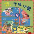 Cover: Scribblers Dinosaur Atlas - Wu Nan