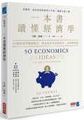 Cover: 50 Economics Ideas You Really Need to Know - Shang Ye Zhou Kan