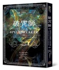 Cover: Spellbreaker - Qi Huan Ji Di