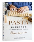 Cover: The Complete Book of Pasta Cooking - Ma Ke Bo Luo