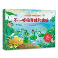 Cover: The Difference in Frogs and Toads - Ren Min You Dian Chu Ban She