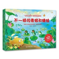 Enlarge image Cover: The Difference in Frogs and Toads - Ren Min You Dian Chu Ban She