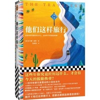 Enlarge image Cover: The Travellers - Wen Hui Chu Ban She