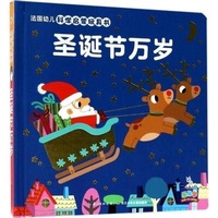 Enlarge image Cover: Long Live Christmas - Chang Jiang Shao Nian Er Tong Chu Ban She