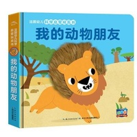 Enlarge image Cover: My Animal Friend - Chang Jiang Shao Nian Er Tong Chu Ban She