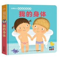 Enlarge image Cover: My Body - Chang Jiang Shao Nian Er Tong Chu Ban She
