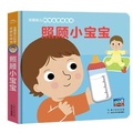 Cover: Care of Baby - Chang Jiang Shao Nian Er Tong Chu Ban She
