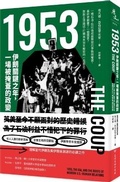 Cover: The Coup:1953, the Cia, and the Roots of Modern U.S.-Iranian Relations - Tai WAN Shang Wu