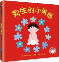Enlarge image Cover: Once Upon a Potty: Boy - Wei Jing