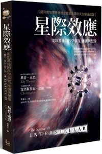 Enlarge image Cover: The Science of Interstellar - Man You Zhe Wen Hua