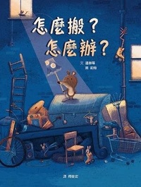 Enlarge image Cover: The Thingity-Jig - GE Lin Wen Hua