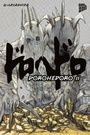 Cover: Dorohedoro 11 - Manga Cult