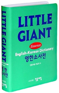 Abbildung von: Little Giant English-Korean Dictionary - Korean Book Services
