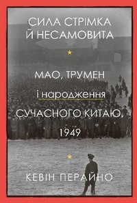 Enlarge image Cover: A Force So Swift 2022 - VYDAVNYChA HRYPA KM-BYKS