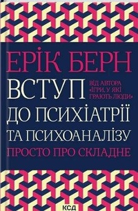 Enlarge image Cover: A Layman's Guide to Psychiatry and Psychoanalysis 2022: Layman's Guide to Psychiatry and Psychoanalysis - Klub Cimeinoho Dozvillia