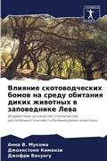Cover: ??????? ?????????????? ????? ?? ????? ??и - Sciencia Scripts