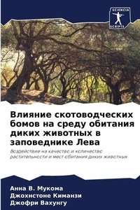 Enlarge image Cover: ??????? ?????????????? ????? ?? ????? ??и - Sciencia Scripts