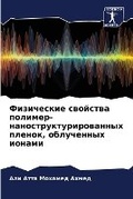 Cover: ?????????? ???????? ???????-???????????& - Sciencia Scripts