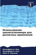 Cover: ????????????? ???????/???????? ??? ????? - Sciencia Scripts