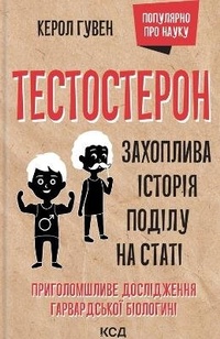 Enlarge image Cover: Testosterone 2022: Testosterone - Klub Cimeinoho Dozvillia