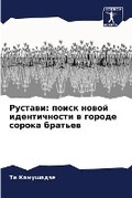 Cover: ??????? - Sciencia Scripts