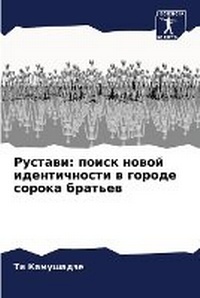 Enlarge image Cover: ??????? - Sciencia Scripts