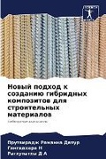 Cover: ????? ?????? ? ???????? ????????? ??????и - Sciencia Scripts