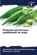 Cover: ??????? ????????? ????????? ?? ???? - Sciencia Scripts