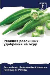 Enlarge image Cover: ??????? ????????? ????????? ?? ???? - Sciencia Scripts