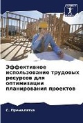 Cover: ??????????? ????????????? ???????? ????& - Sciencia Scripts
