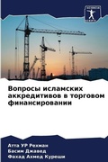 Cover: ??????? ????????? ???????????? ? ??????? - Sciencia Scripts