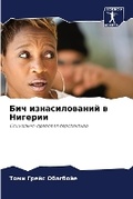 Cover: ??? ????????????? ? ??????? - Sciencia Scripts