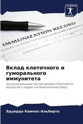 Cover: ????? ?????????? ? ???????????? ???????? - Sciencia Scripts