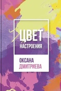 Cover: ???? ?????????? - Blurb