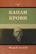 Cover: ????? ????? - IndoEuropeanPublishing.com