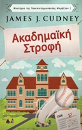 Cover: ??ad?&micro;a??? St??f? - Next Chapter
