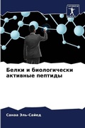 Cover: ????? ? ???????????? ???????? ??????? - Sciencia Scripts