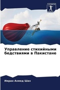 Cover: ?????????? ?????????? ?????????? ? ????? - Sciencia Scripts