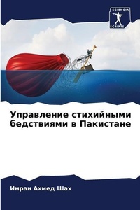 Enlarge image Cover: ?????????? ?????????? ?????????? ? ????? - Sciencia Scripts