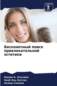 Enlarge image Cover: ??????????? ????? ??????????????? ?????& - Sciencia Scripts