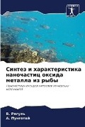 Cover: ?????? ? ?????????????? ?????????? ????? - Sciencia Scripts