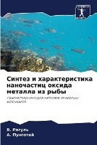 Enlarge image Cover: ?????? ? ?????????????? ?????????? ????? - Sciencia Scripts