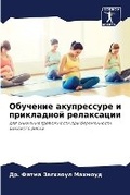 Cover: ???????? ??????????? ? ?????????? ?????? - Sciencia Scripts