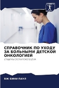 Enlarge image Cover: ?????????? ?? ????? ?? ???????? ??????? ?i - Sciencia Scripts