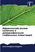 Cover: ??????????? ????? ???????? ? ??????????? - Sciencia Scripts