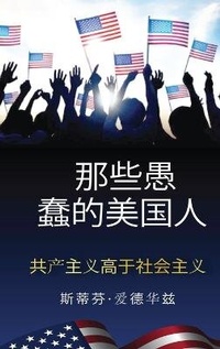 Enlarge image Cover: Those Silly Americans - Cool Books LLC